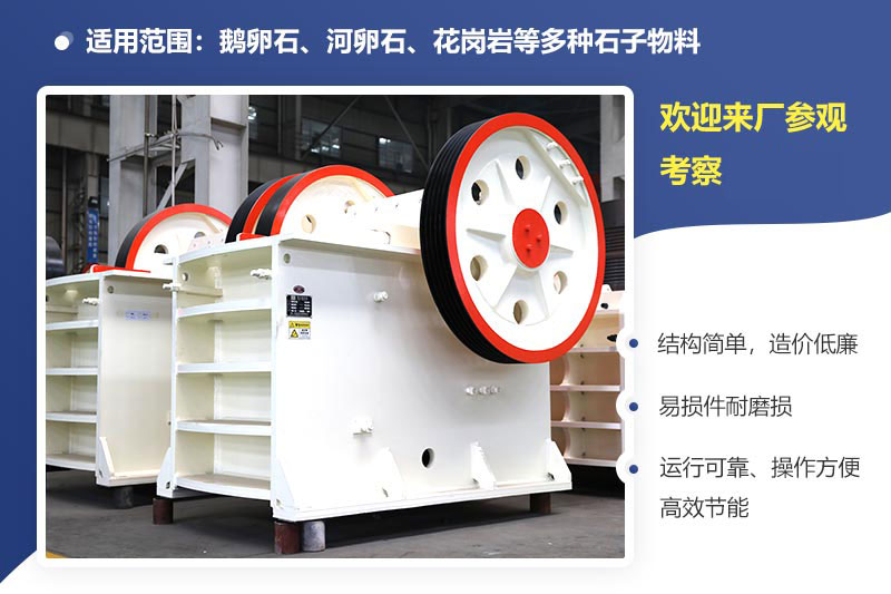 石子破碎機優(yōu)勢多，性能好