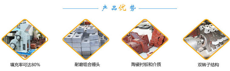 頁巖破碎機(jī)優(yōu)勢