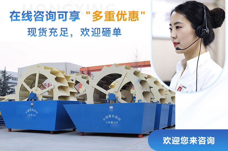 水洗砂設(shè)備哪個(gè)廠家好？選紅星機(jī)器！