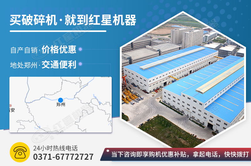 紅星機(jī)器生產(chǎn)建筑石子設(shè)備規(guī)格多，價(jià)格優(yōu)惠