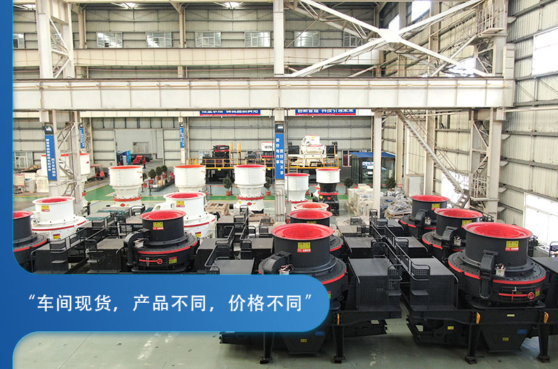 紅星機(jī)器石子整形機(jī)現(xiàn)貨，價(jià)格公道