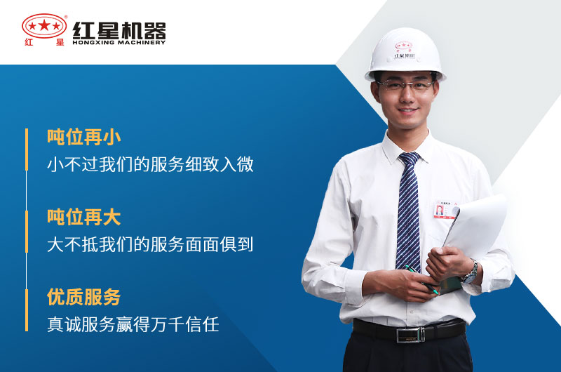 紅星廠家服務 紅星廠家服務