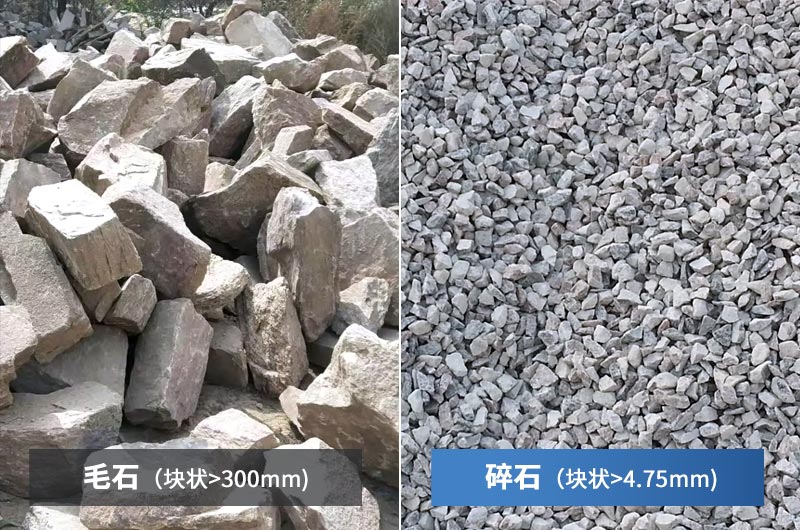 毛石與碎石的區(qū)別 毛石與碎石的區(qū)別