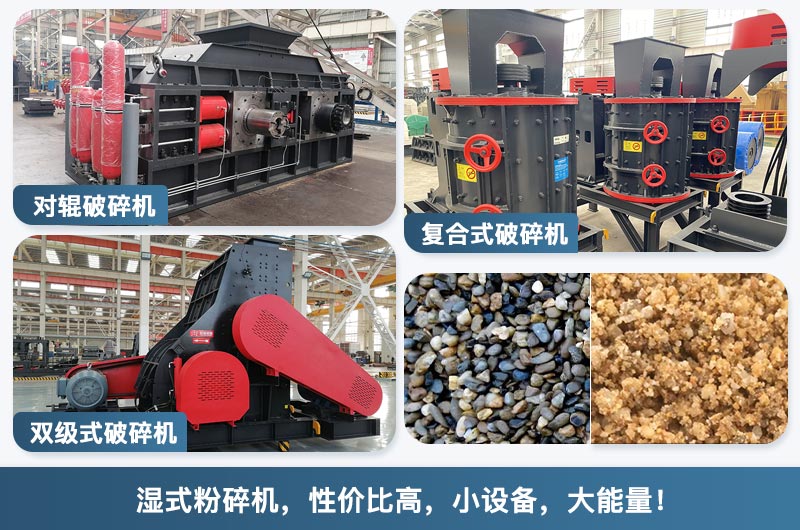 濕料粉碎機(jī)性價(jià)比高，趕緊來選購吧！