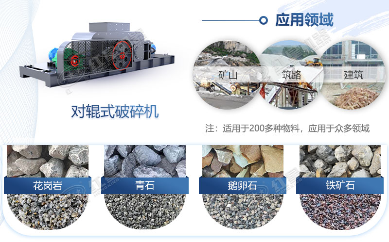 對(duì)輥制砂機(jī)對(duì)物料適用范圍廣 對(duì)輥制砂機(jī)也就是對(duì)輥破碎機(jī),對(duì)物料適用范圍廣