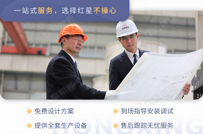 紅星機(jī)器一套制沙機(jī)設(shè)備提供完善服務(wù)
