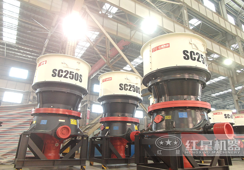 SC250S單缸圓錐破碎機(jī) SC250S單缸圓錐破碎機(jī)
