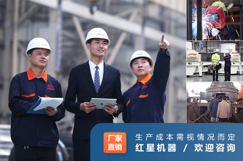 河南紅星廠家售后服務