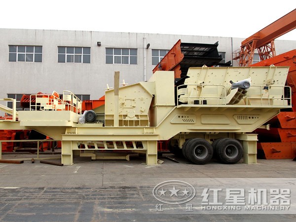 紅星機(jī)器移動(dòng)式破碎站