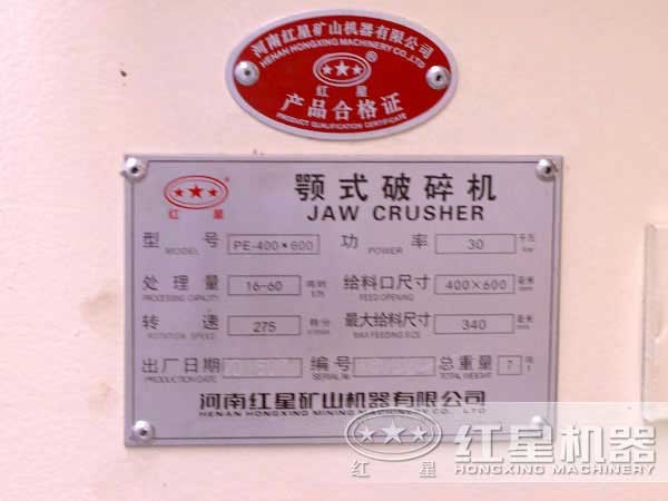 400-600電動顎式破碎機參數(shù)，產(chǎn)量，型號，重量