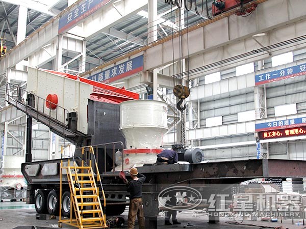 紅星工匠正在車間為移動式碎石機(jī)安裝單缸圓錐破