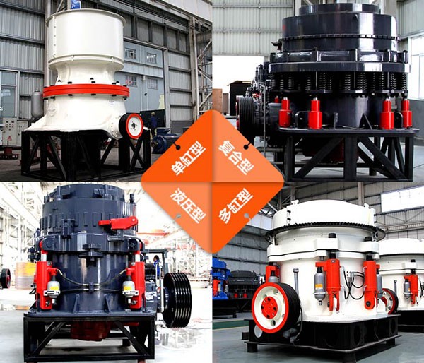 紅星圓錐破碎機系列 紅星圓錐破碎機系列