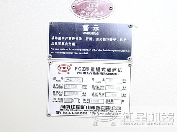 1720重錘式破碎機 1720重錘式破碎機