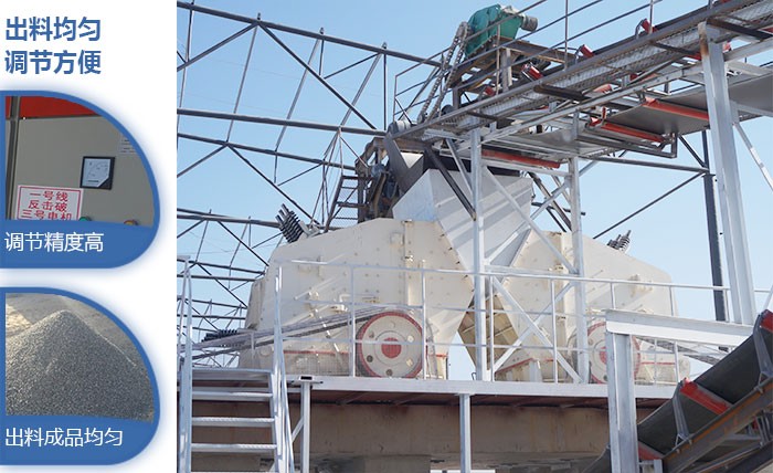 1210反擊碎石機施工現(xiàn)場圖 1210反擊碎石機施工現(xiàn)場圖