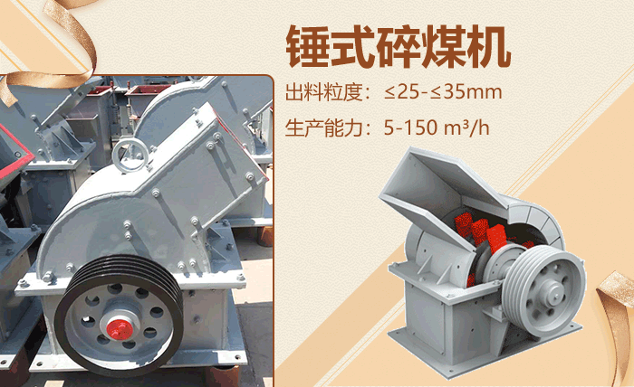 錘式碎煤機及原理圖 錘式碎煤機及原理圖