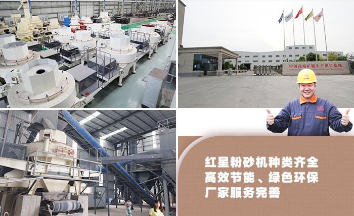 紅星粉砂機種類齊全 紅星粉砂機種類齊全