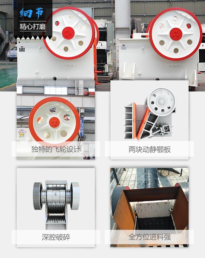 顎式破碎機(jī)細(xì)節(jié) 顎式破碎機(jī)細(xì)節(jié)