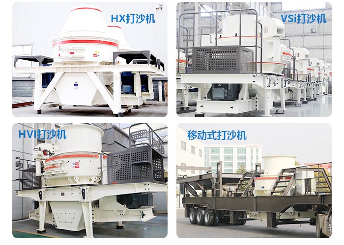 石頭用打沙機(jī) 石頭用打沙機(jī)