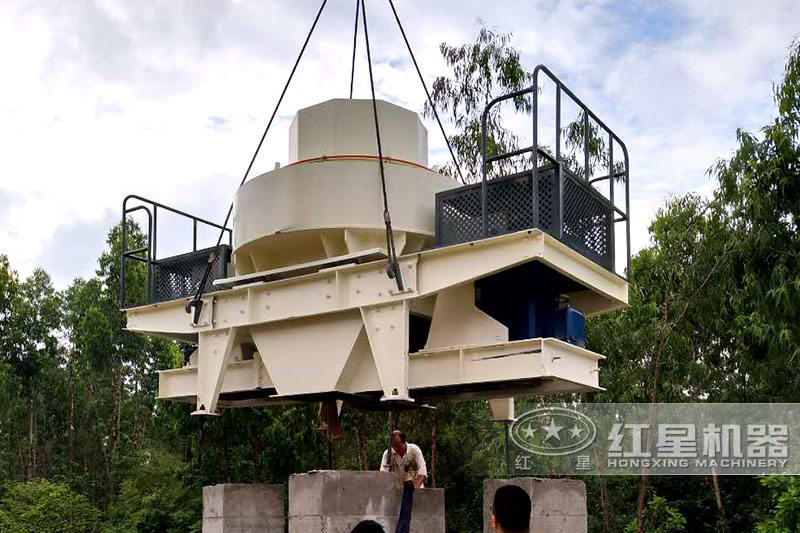 紅星制砂機(jī)現(xiàn)場(chǎng)安裝 紅星制砂機(jī)現(xiàn)場(chǎng)安裝