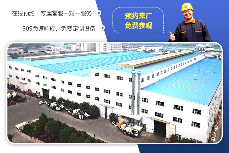 歡迎來廠參觀，免費帶料技術(shù)咨詢，一對一講解