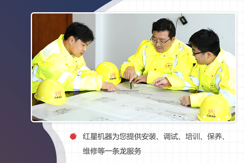 紅星技術(shù) 紅星技術(shù)