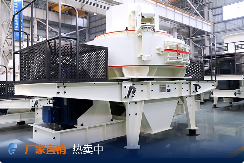 VSI制砂機 VSI制砂機