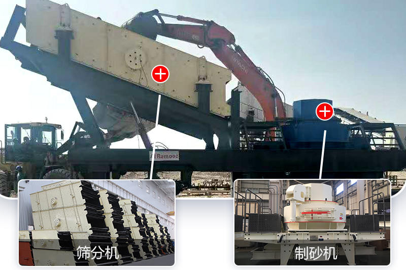 移動(dòng)式河卵石制砂機(jī)現(xiàn)場 移動(dòng)式河卵石制砂機(jī)現(xiàn)場