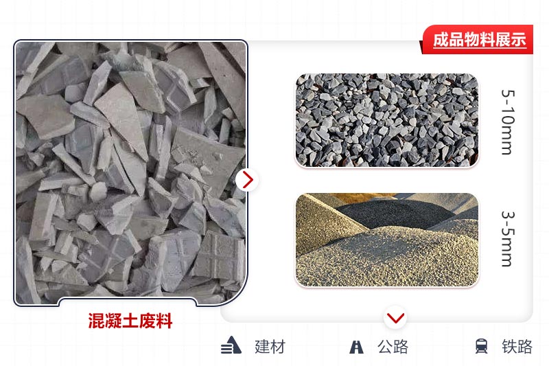 水泥路面用破碎機處理效果 水泥路面用破碎機處理效果