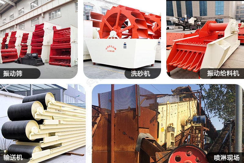 石料場(chǎng)輔助性設(shè)備