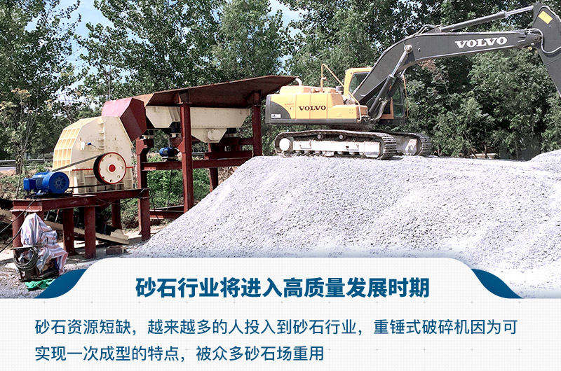 砂石市場(chǎng)大，機(jī)制砂發(fā)展趨勢(shì)好