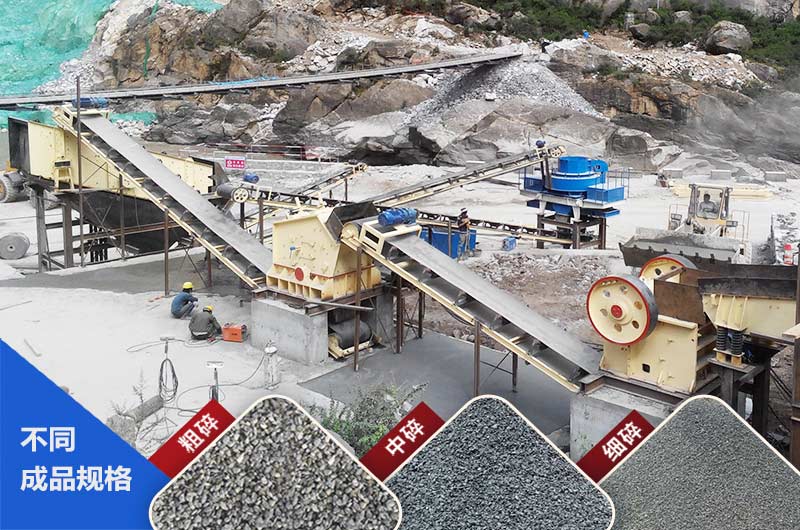 碎石制砂生產線現(xiàn)場