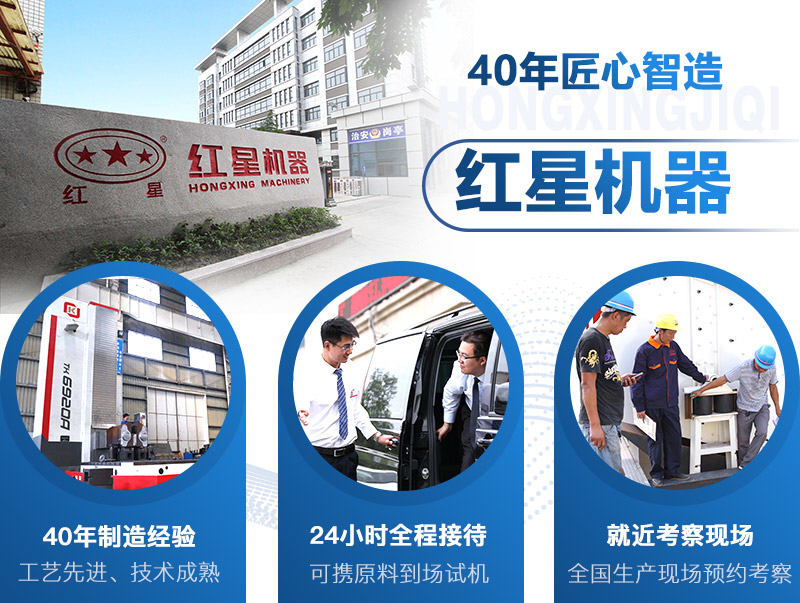 紅星機器生產(chǎn)出來的設(shè)備值得信賴