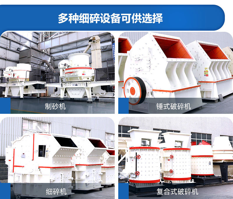 多種細(xì)碎設(shè)備，可根據(jù)需求選擇