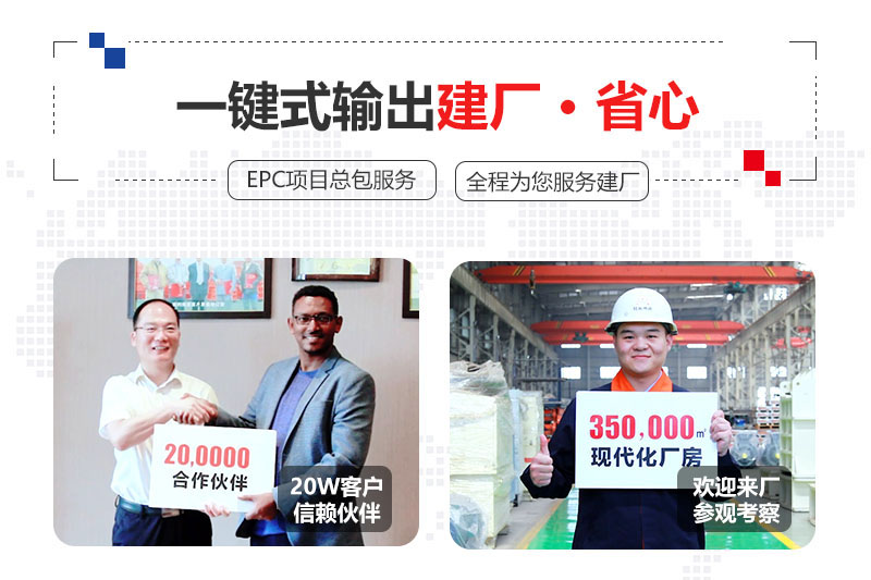 一鍵式輸出建廠，省錢更省心