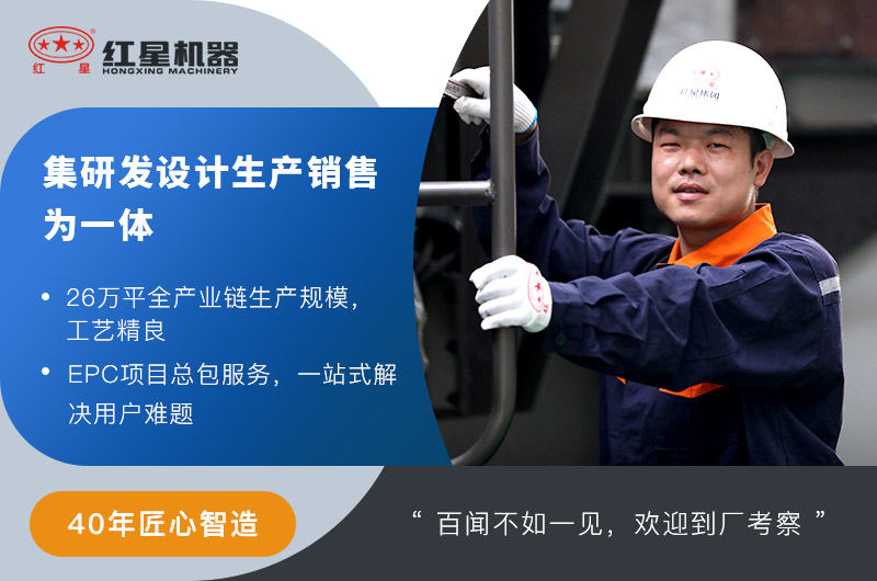 紅星智造，值得一見