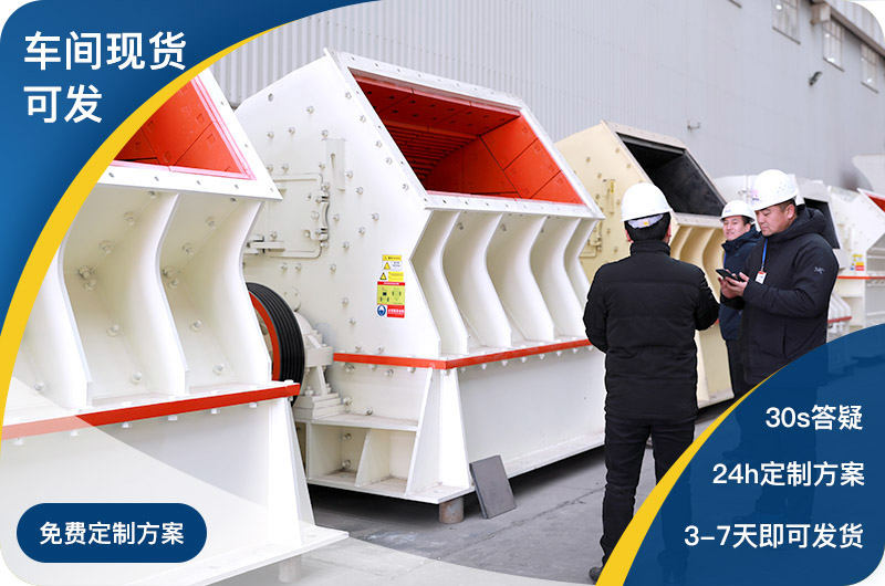 各種型號的破碎機(jī)齊全，一件也是出廠價