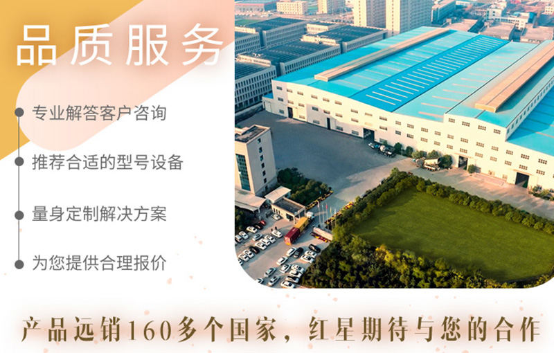 眾多用戶選擇與紅星合作，歡迎來廠參觀考察