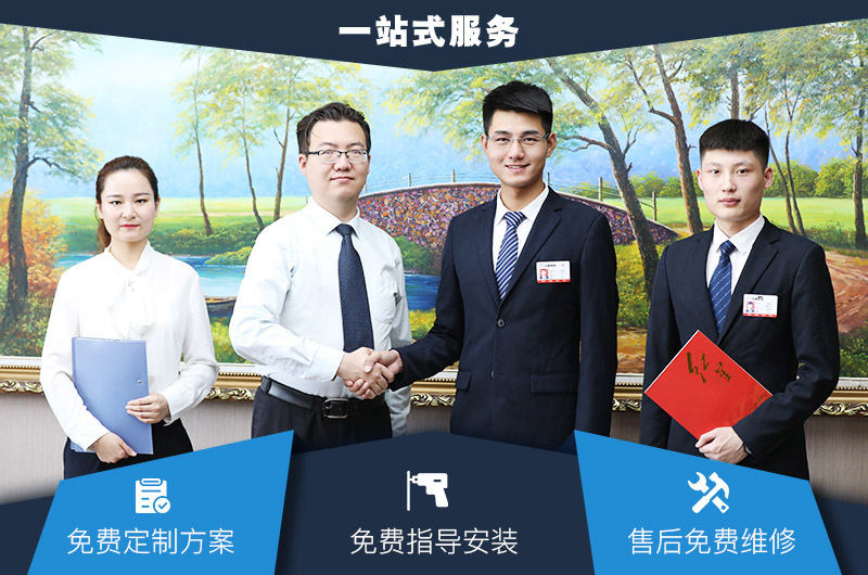 一站式服務(wù)免費(fèi)安裝，技術(shù)指導(dǎo)，長期售后