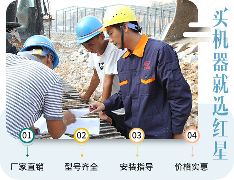 紅星機(jī)器廠家直銷，型號(hào)齊全，歡迎選購(gòu)