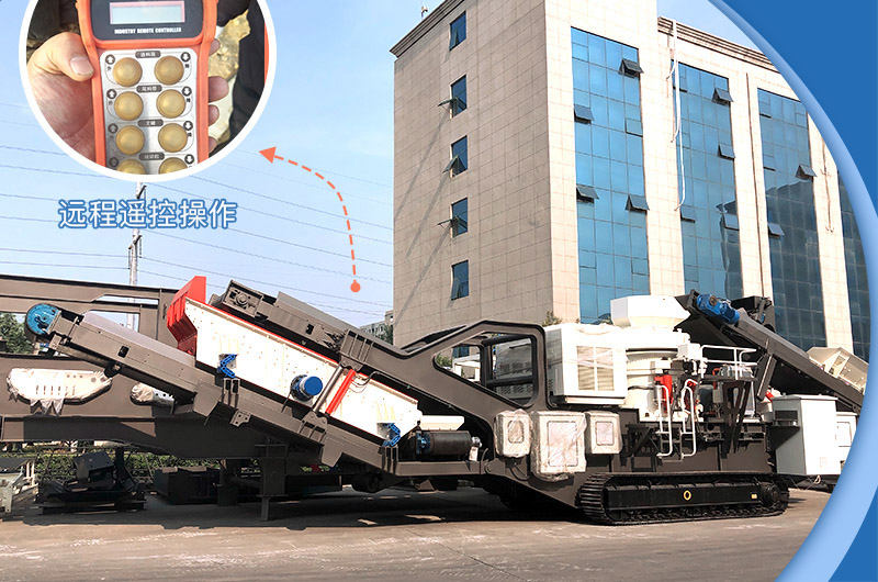 智能化程度高，遙控操作