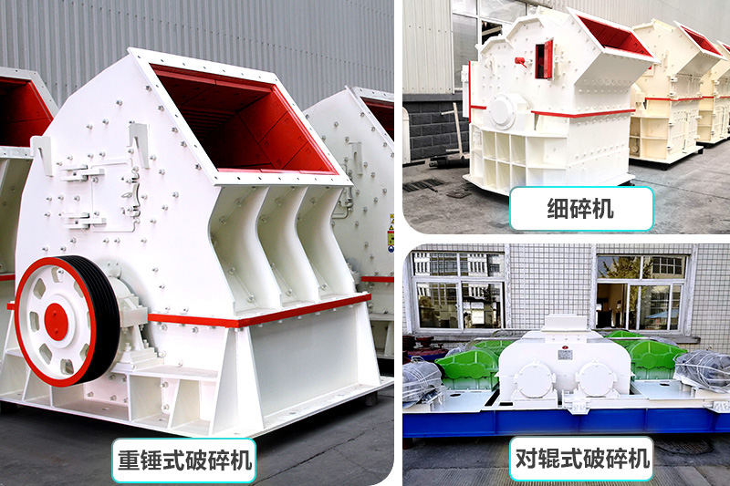 小型機制砂廠常用設(shè)備，新老款設(shè)備都有，價格可選性多