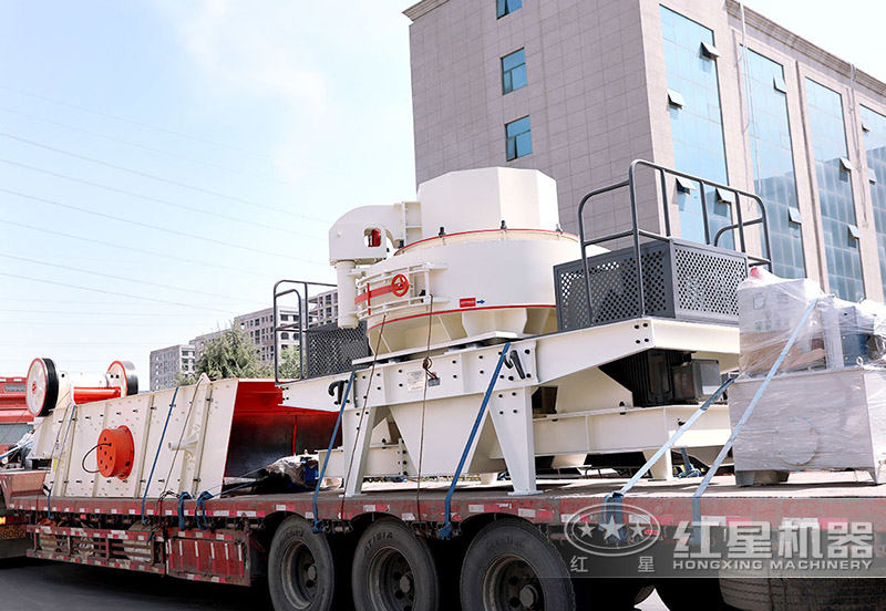VSI立軸沖擊式制砂機(jī)發(fā)貨現(xiàn)場