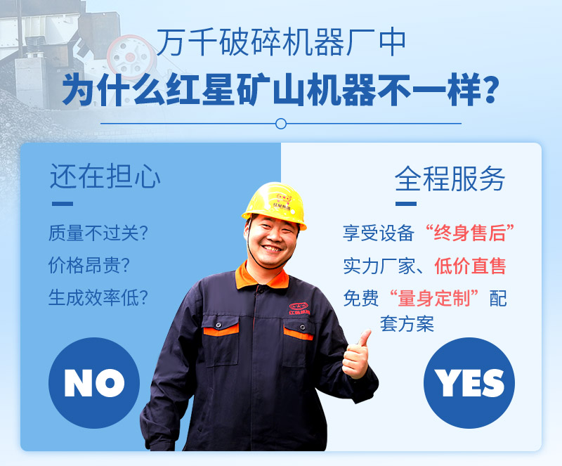 紅星服務(wù)優(yōu)勢(shì)