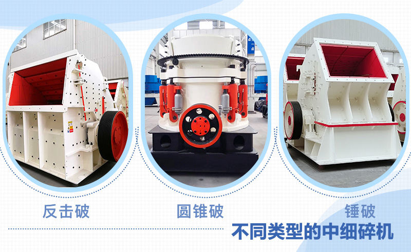 不同類(lèi)型的中細(xì)碎機(jī)，滿(mǎn)足用戶(hù)多種需求