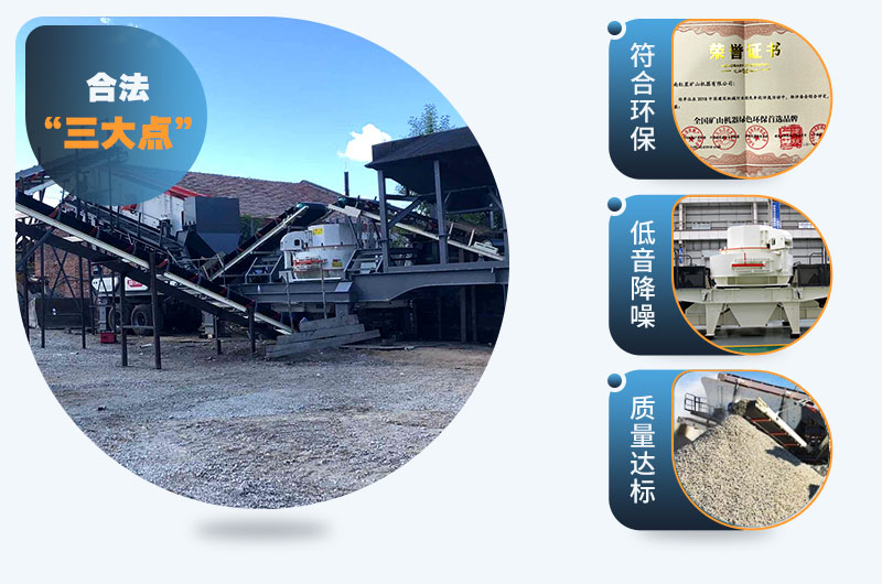 移動小型制砂機(jī)環(huán)保、質(zhì)量好