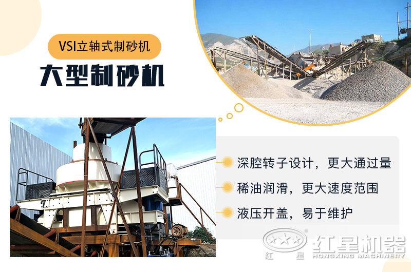 時產(chǎn)200噸立軸式制砂機優(yōu)點有哪些？