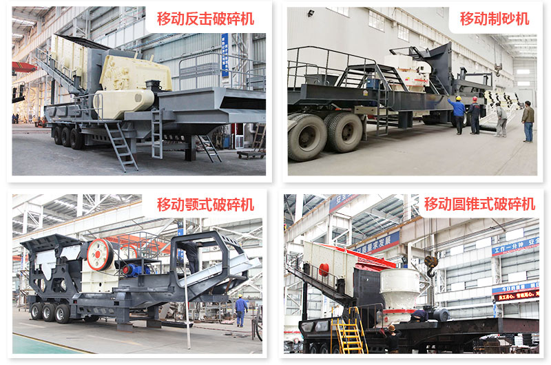 大型移動河沙篩沙機(jī)篩分部分，可搭配不同規(guī)格的破碎機(jī)