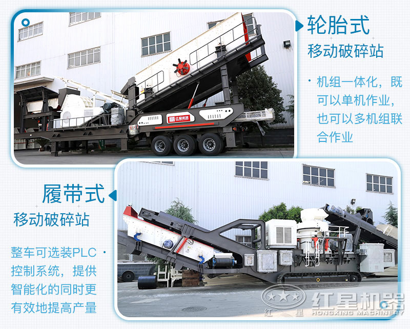 移動砂石破碎設備價格多少？移動砂石生產線有哪些優(yōu)勢？