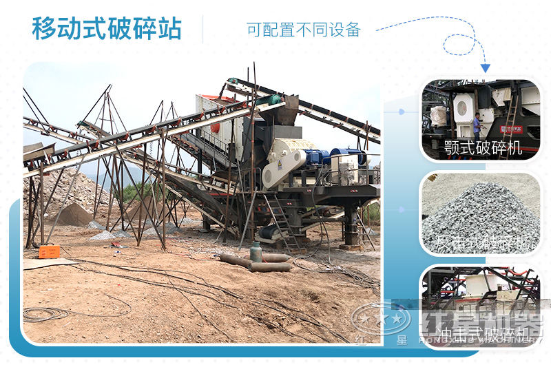 移動砂石破碎設備價格多少？移動砂石生產線有哪些優(yōu)勢？