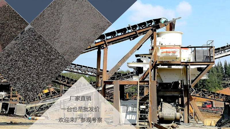 制沙子的石頭有哪些？用什么設(shè)備制沙效果好？